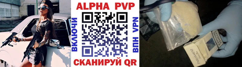 APVP кристаллы  где купить   Реж 