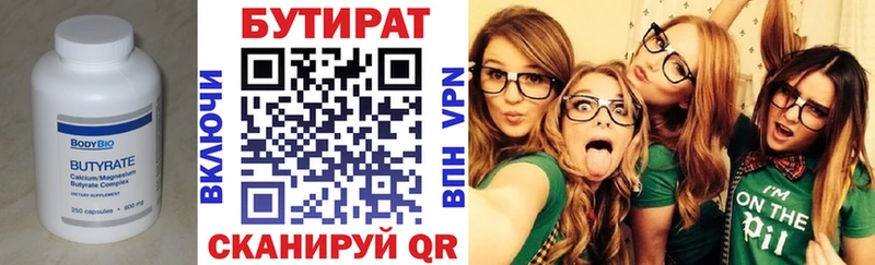 кракен вход  Реж  Бутират 1.4BDO  хочу  