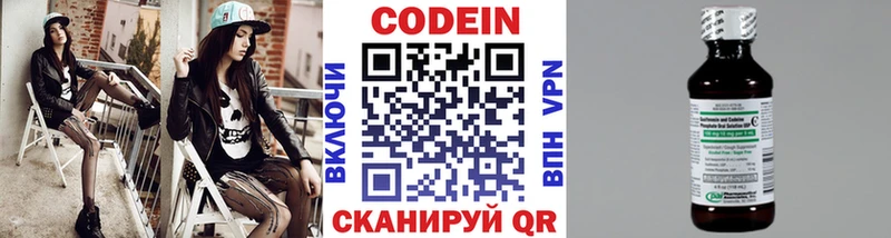 Кодеин напиток Lean (лин)  Реж 