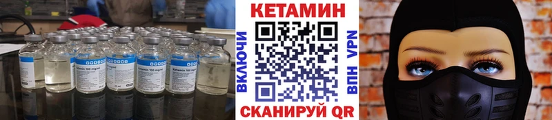 КЕТАМИН VHQ Реж