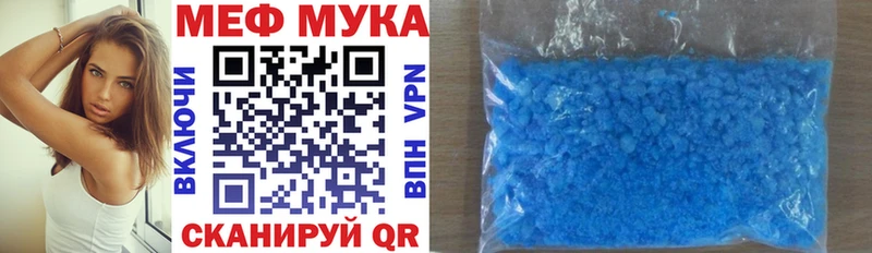 это как зайти Реж Меф мука
